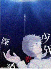 三体小说 球状闪电 前传 封面